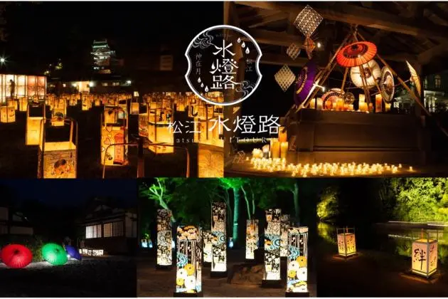Matsue Water Light Road 2026