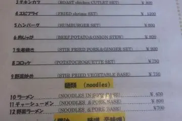 English menu