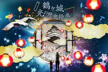 Tsuruga Castle Light History 2022-2023