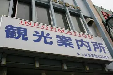 길 건너편에 관광센터가 있다