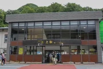 미나카미 역