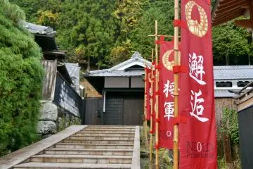 Neold in Yoshino, Nara