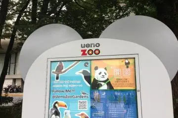 Welcome to Ueno Zoo, one of the most amazing zoos you will ever experience