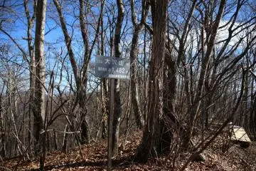 The top of Mount Osawa (大沢山)