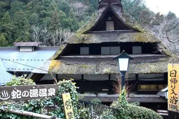 Janoyu Onsen Takara-sou (蛇の湯温泉 たから荘)