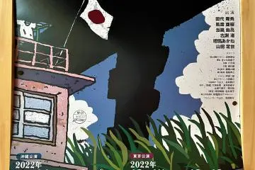 Even the posters look retro
