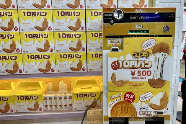 (専用)10円 パン　ケース Viral ¥10-Shaped Bread - Shibuya, Tokyo - Japan Travel