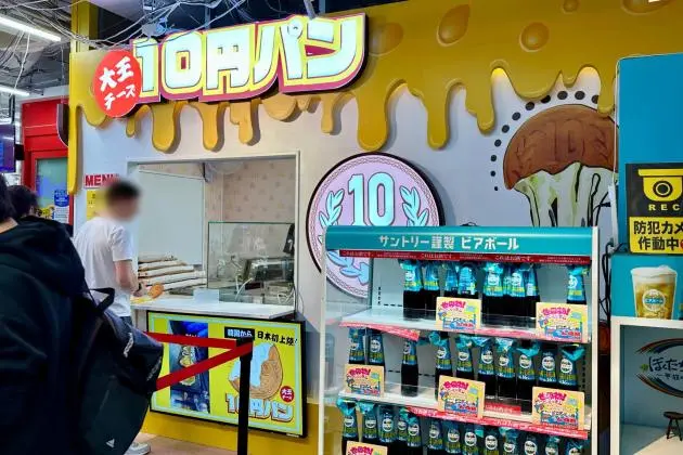 Viral ¥10-Shaped Bread - Shibuya, Tokyo - Japan Travel