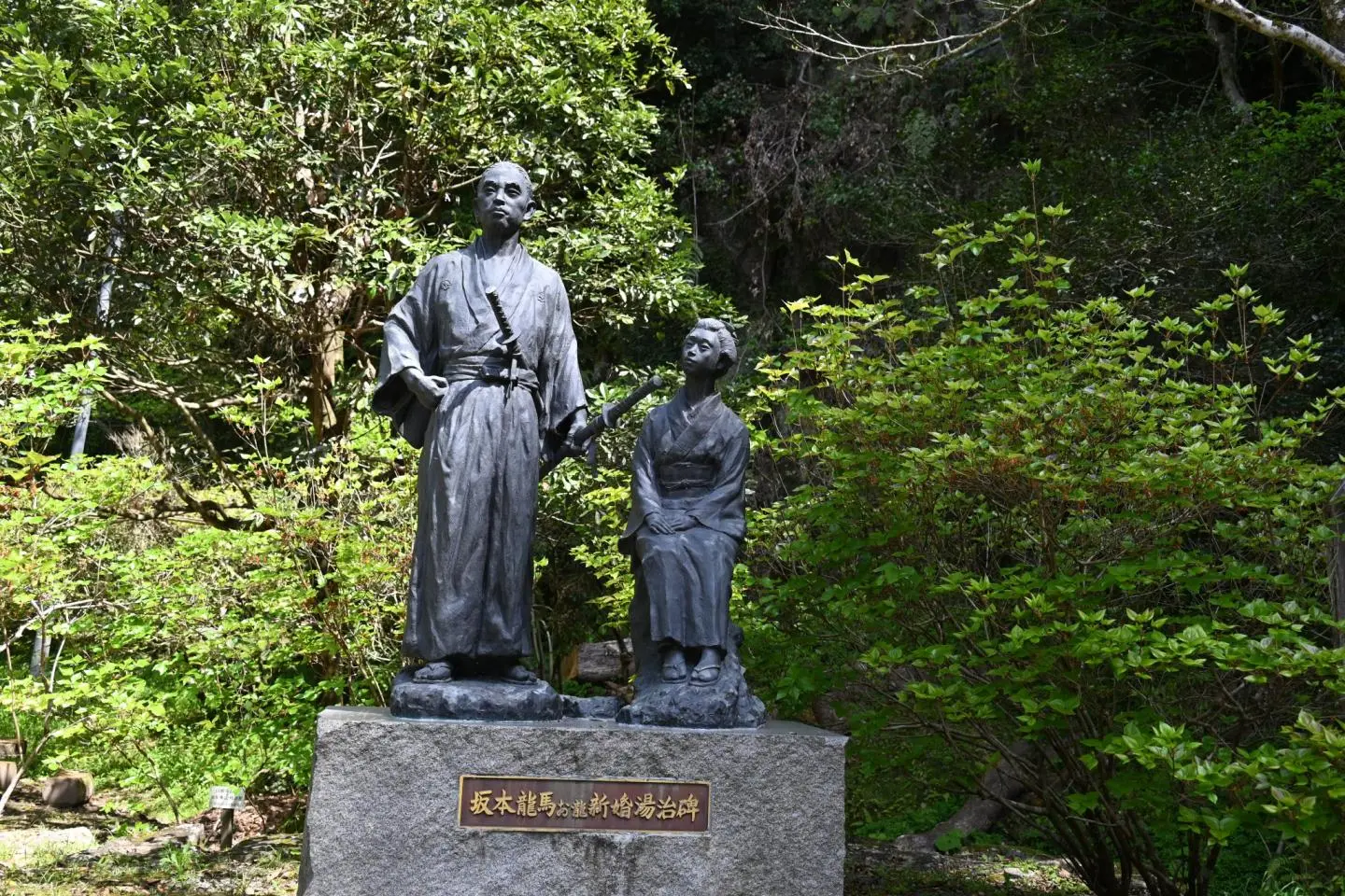 Shiohitashi Spa Ryoma Park