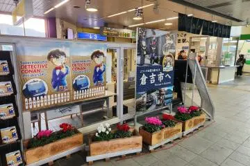 The Detective Conan X Limited Express Super Hakuto runs from Kurayoshi Station in Tottori to Kyoto Station in Kyoto