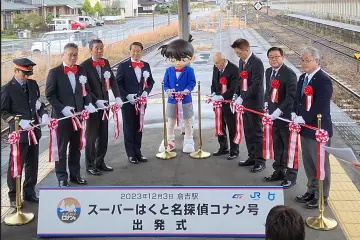 To the right of Detective Conan is the father of Detective Conan manga writer Aoyama Gosho
