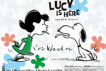 Lucy is Here Exhibition 2023-2024