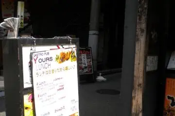 The entrance to "Trattoria Yours" near JR Yokohama Station