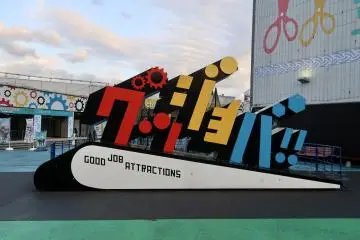 Goodjoba!! Area entrance