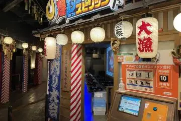 Fishing Spirits Attraction