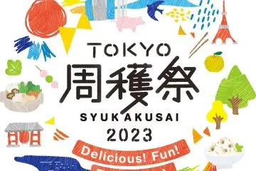 TOKYO SYUKAKUSAI 2023 (Photo: 東京都)