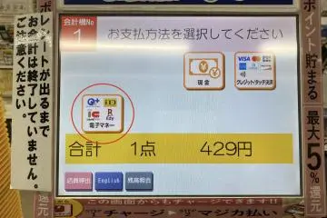 You can choose your payment method at the register. Select the button that says “IC”.
