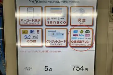 This is at the Seven Eleven Convenience Store. You will select the payment method. Tap &ldquo;Transportation IC Card&rdquo;.