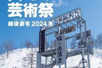 Photo: <a href="https://prtimes.jp/main/html/rd/p/000000242.000090796.html" target="_blank" rel="noreferrer noopener nofollow">Niigata Prefecture Tourism Association </a>