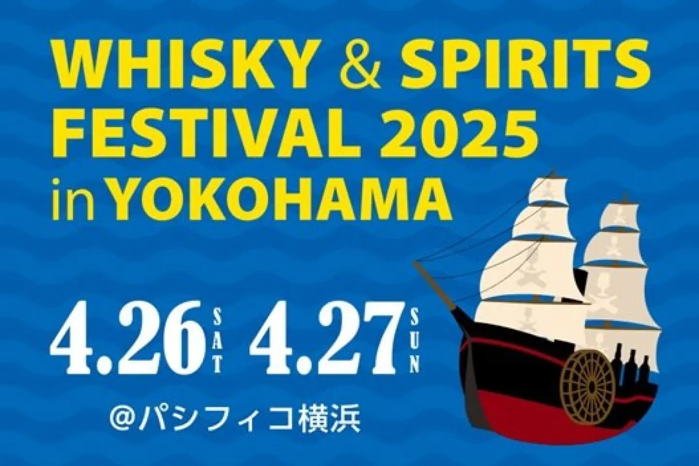Whisky and Spirits Festival in Yokohama 2027