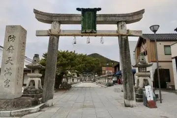 호후 텐만구 신사 입구의 석조 토리이 문
