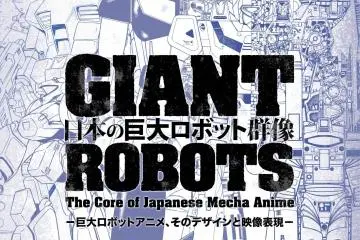 Giant Robots Exhibition 2024