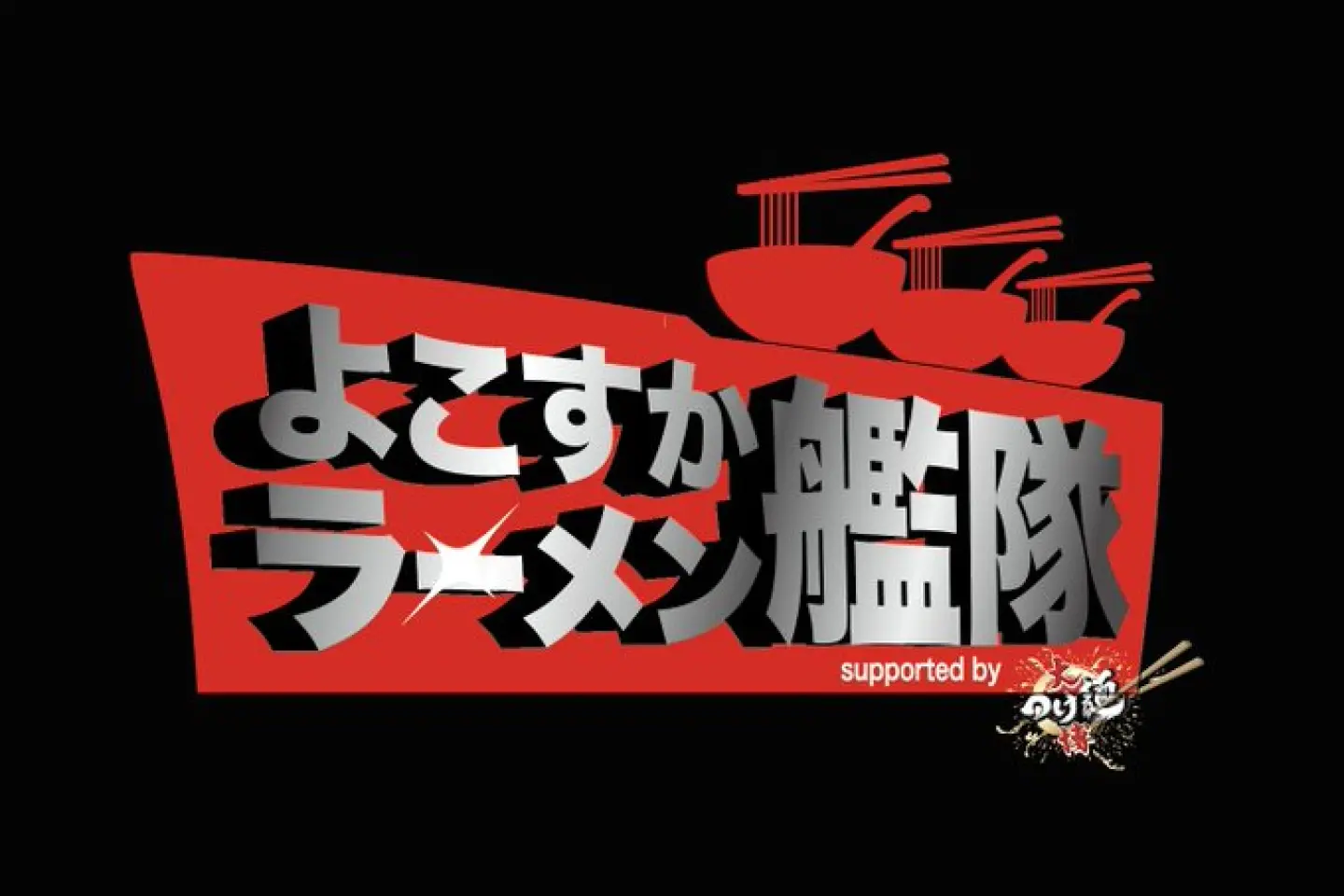 The Japan Ramen Festival (aka Dai Tsukemen Haku) 2026