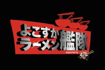 The Japan Ramen Festival (aka Dai Tsukemen Haku) 2026