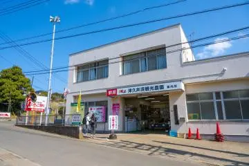 Tsukuihama Tourist Farm’s reception facility (Photo: Leslie Taylor)