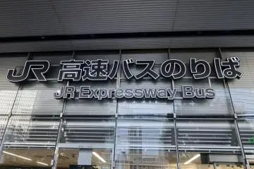Le bâtiment de la gare de Tokyo, où il est possible d’acheter des billets pour le AIRPORT BUS TYO-NRT