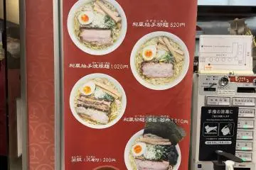 The menu is simple and yuzu shio ramen is the star