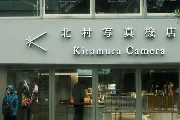 Kitamura Camera has an impressive storefront
