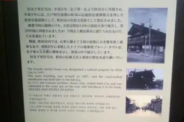Description in English and Japanese