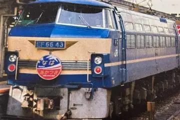 Trains with a Naha destination board in Kyushu