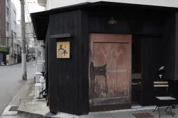 Gohan Exterior