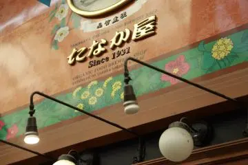 Tanaka-ya Exterior