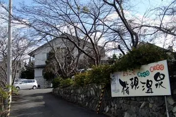 Gongen Onsen