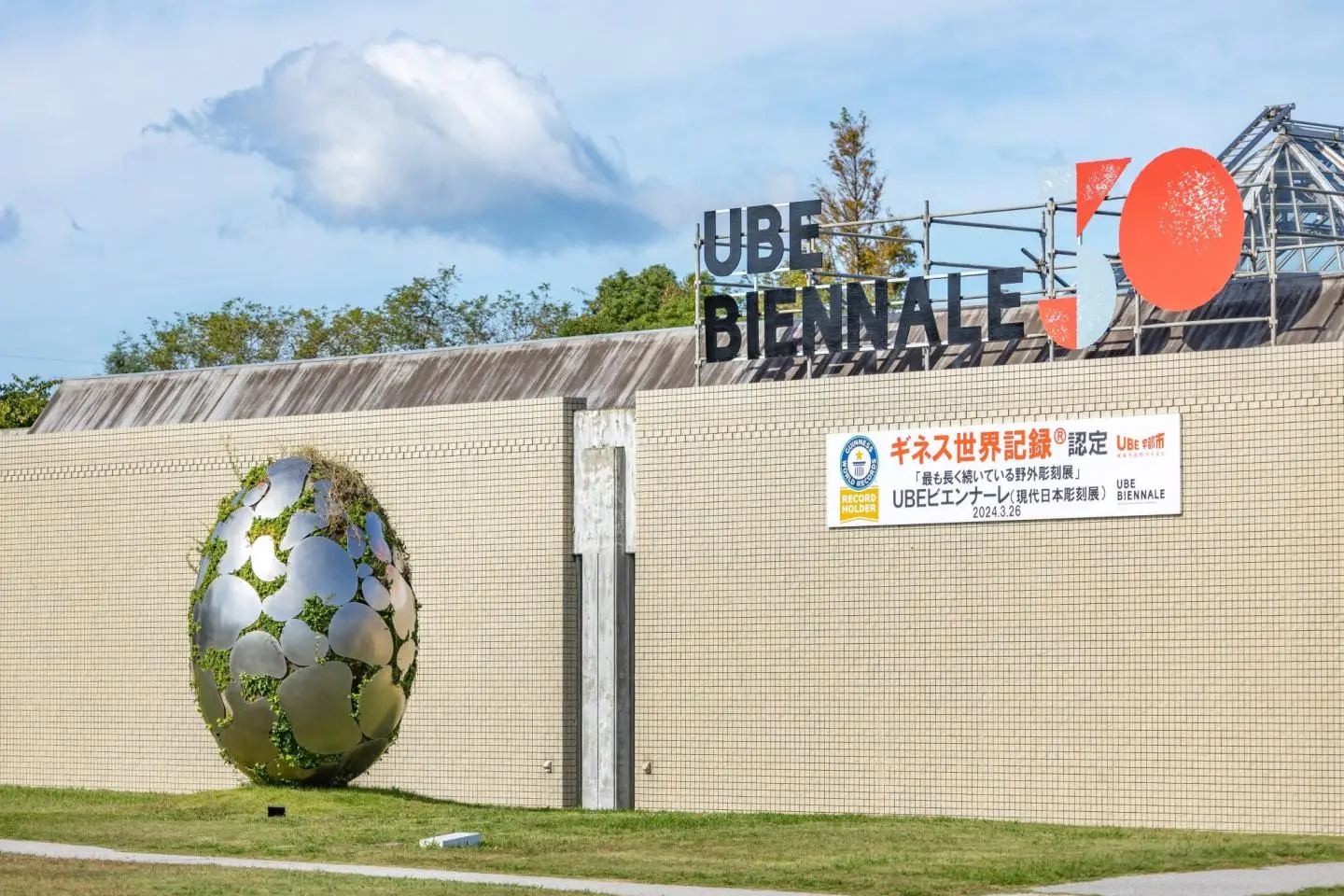 UBE Biennale sign with The Birth of Life by Miyake Shiko (照片由: Fabien Recoquille)