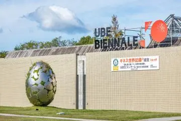 UBE Biennale sign with The Birth of Life by Miyake Shiko (Photo: Fabien Recoquille)