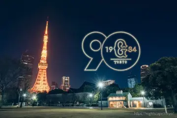 Giants' 90th Anniversary Drone Show 2024