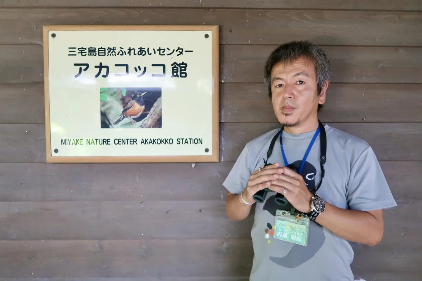 Mr. Naito, a ranger of the Wild Bird Society of Japan