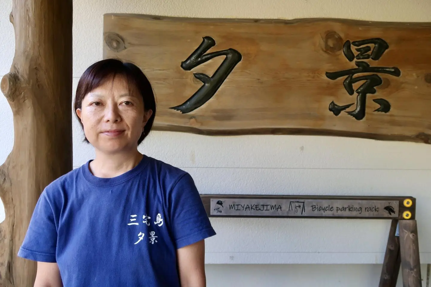 Ms. Okiyama