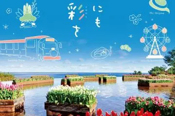 Hitachi Seaside Park Warm and Cozy Winter Fair 2026-2027