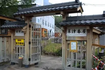 Walk in through this gate to begin your 100 year journey