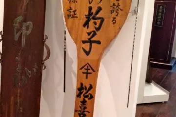 Center, shamoyi-ya, rice "scoop" shop, Matsuki Shoten, specializing in Kaneshin scoops