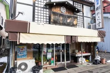 Chikurindo storefront