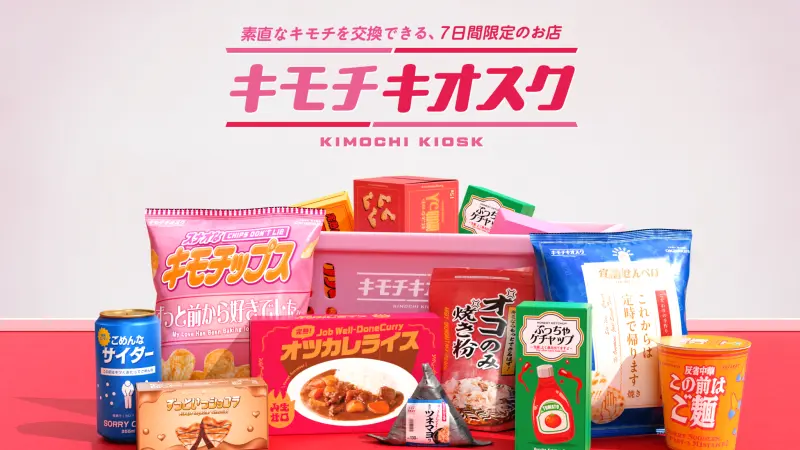 Kimochi Kiosk at Expo Osaka 2025 - April Events in Osaka - Japan