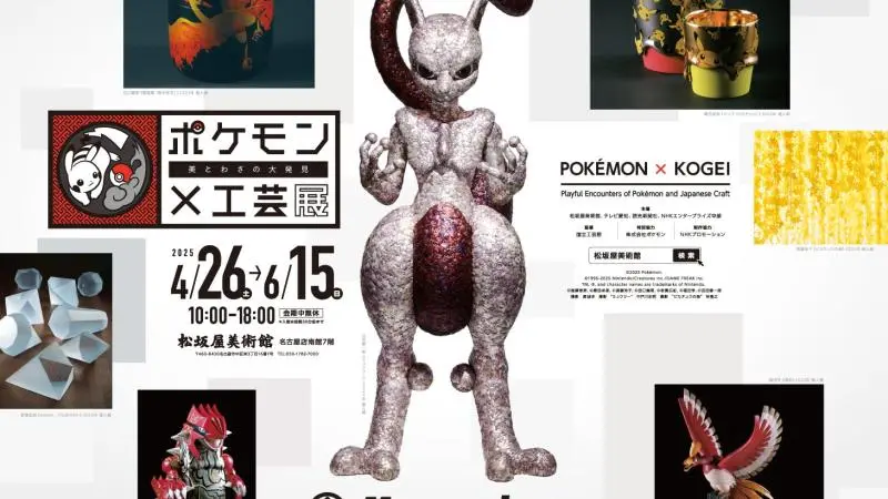 Pokémon X Kogei 2025 - Events in Aichi - Japan Travel