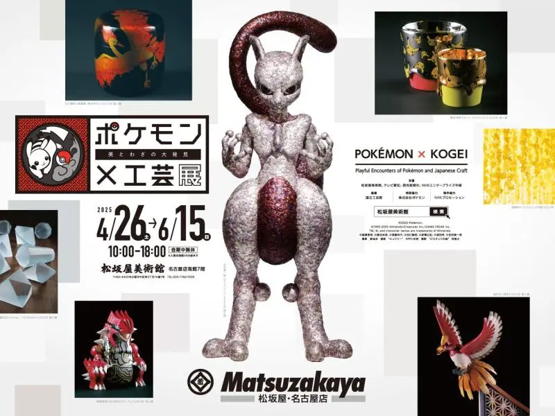 Pokémon X Kogei 2025 - Events in Aichi - Japan Travel