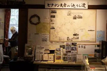 Map of the Pierson's life in Hokkaido